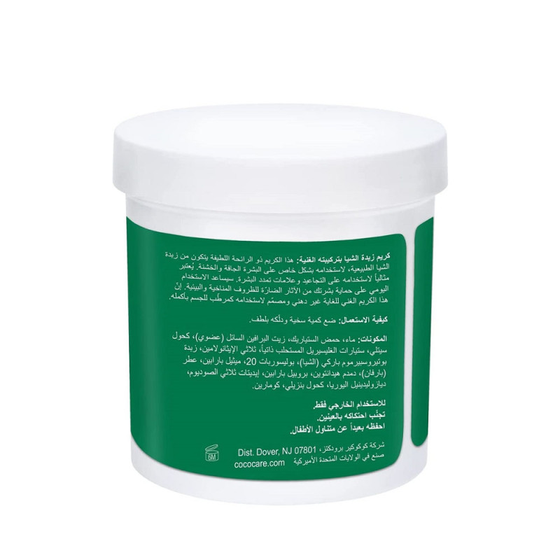 كوكو كير كريم من بزبدة الشيا 425 جم