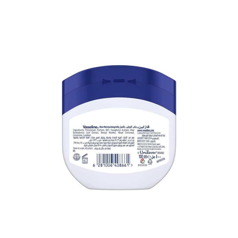 فازلين جلي الترطيب بالصبار المنعش - 100 مل