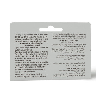 Palmer's Nursing Cream with Pure Cocoa Butter & Pro-Vitamin B5 - 30 gm