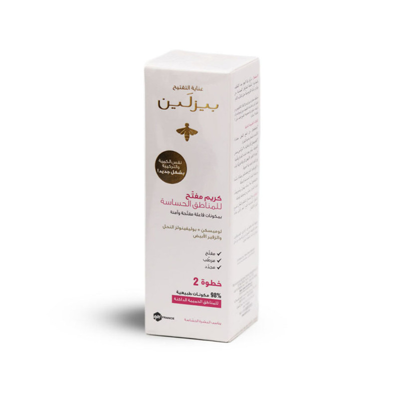 بيزلين كريم مفتح للمناطق الحساسة - 50 مل