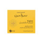  بيزلين صابونة مرطبة بالعسل خالية من العطر غنية بصمغ النحل - 60 جم