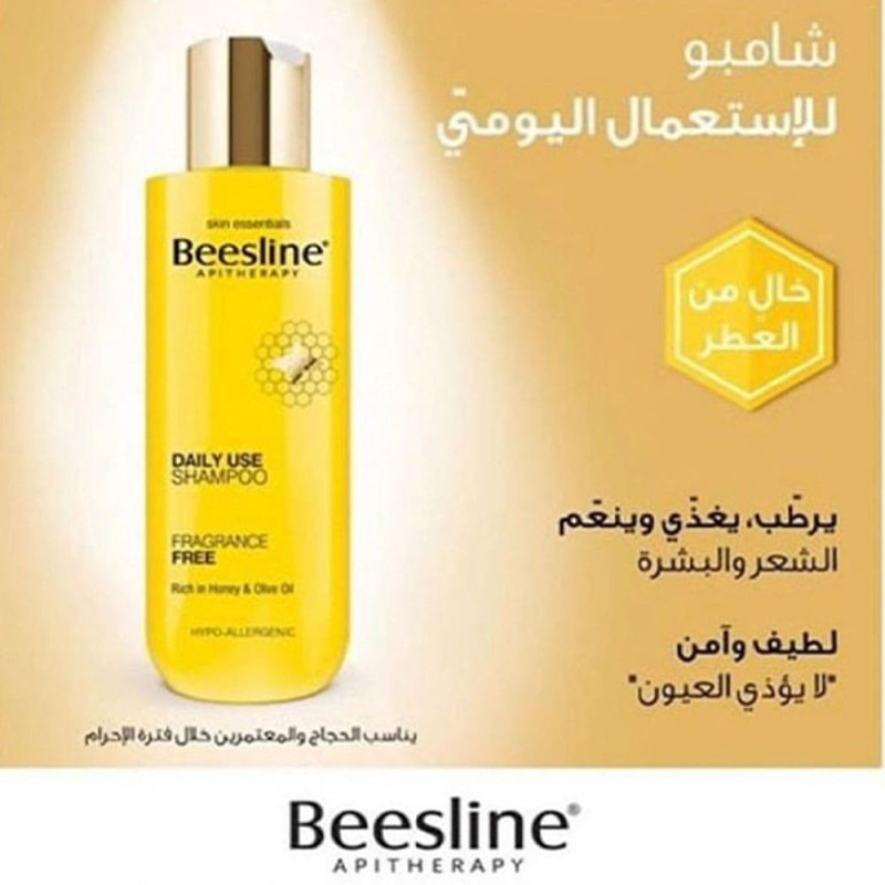 Beesline Daily Use Shampoo Fragrance Free - 150 ml