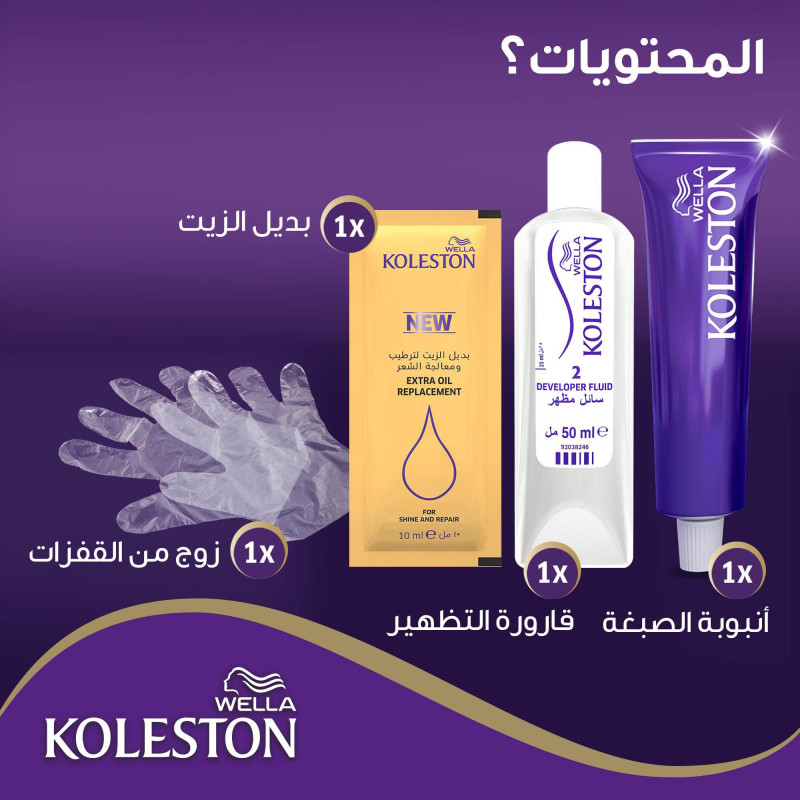 Wella Koleston Color Cream Semi-Kit - Aubergine 305/66